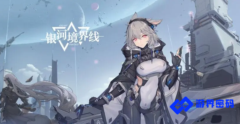 银河境界线好玩吗 银河境界线影简介