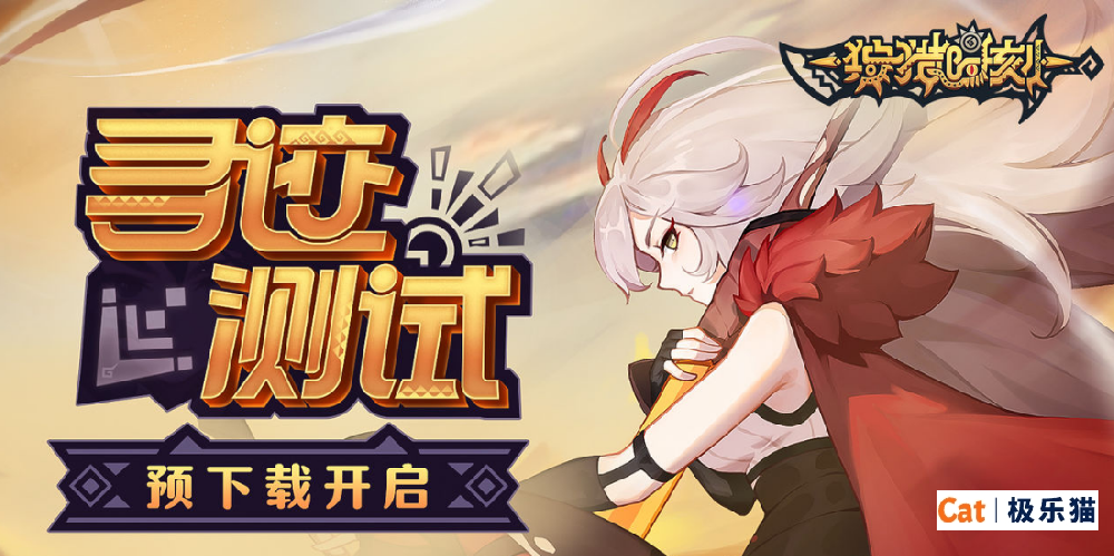 狩猎时刻职业选择攻略 游戏哪个职业厉害